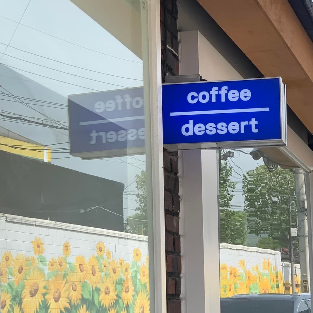 시흥동, “메종 모랫말” 사진 9