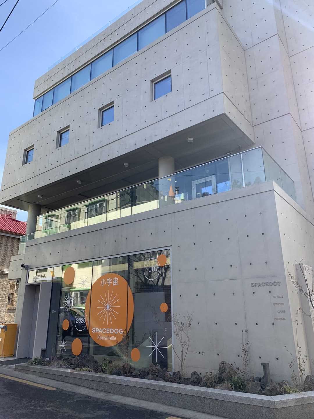 연희동, “카페 스페이스독” 사진 1