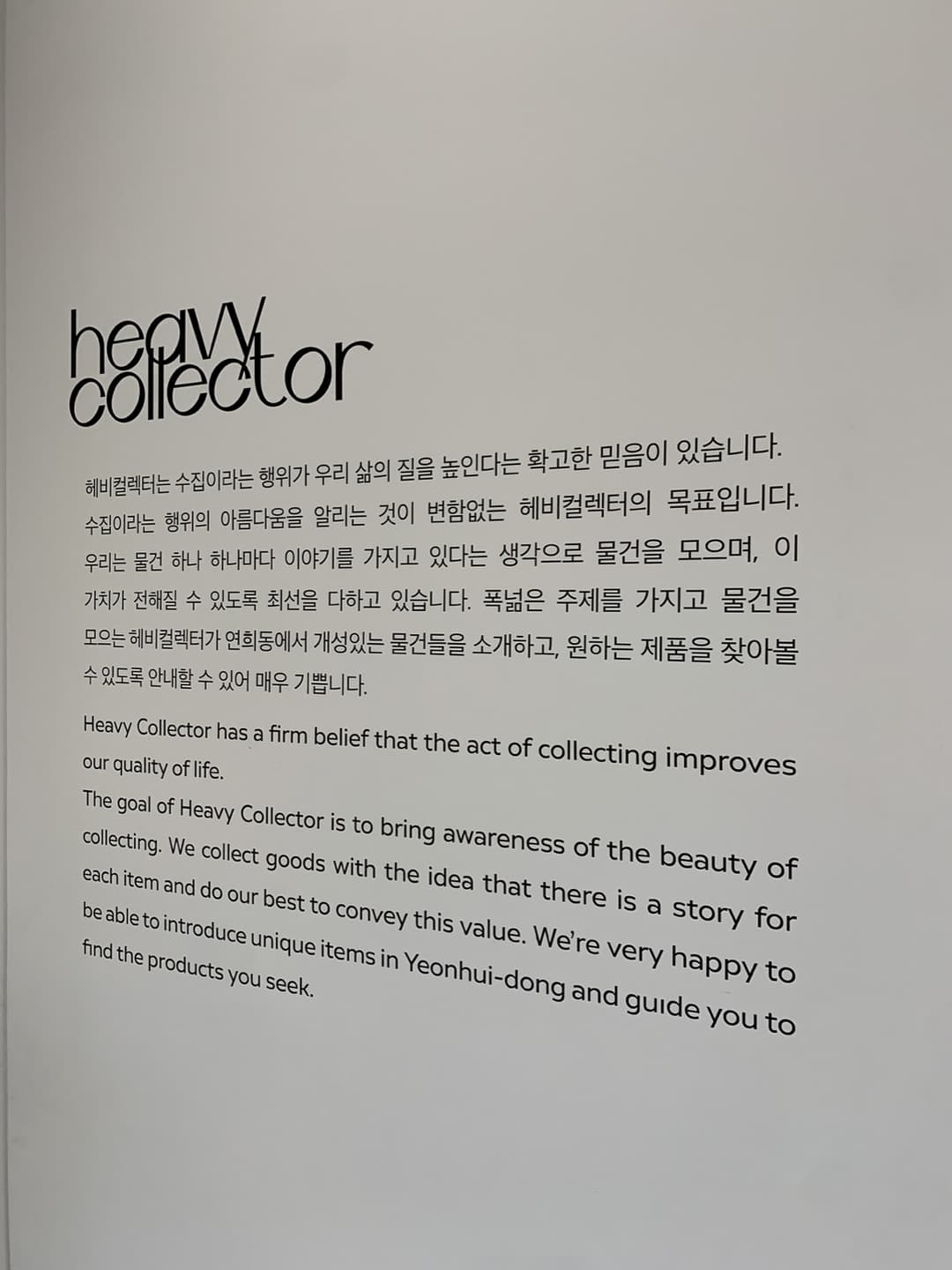 연희동, 서울 그로서리 클럽 사진 4