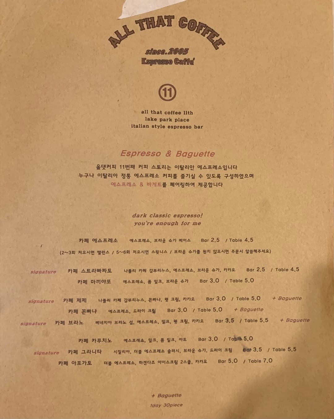 일산, “올댓커피 에스프레소 바” 사진 7