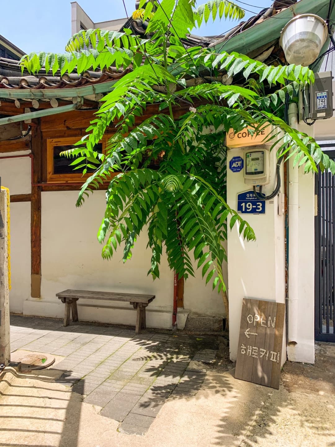 성북동, “해로커피” 사진 1
