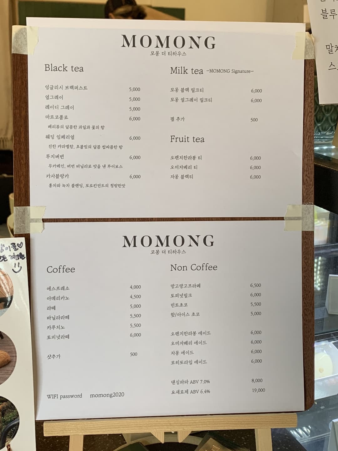 제주 한경면, 모몽 더 티하우스 사진 9