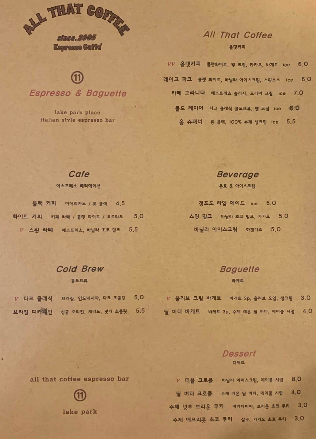 일산, “올댓커피 에스프레소 바” 사진 8