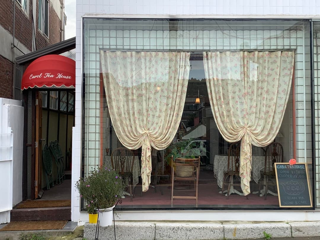 강화도, “캐롤티하우스” 사진 18