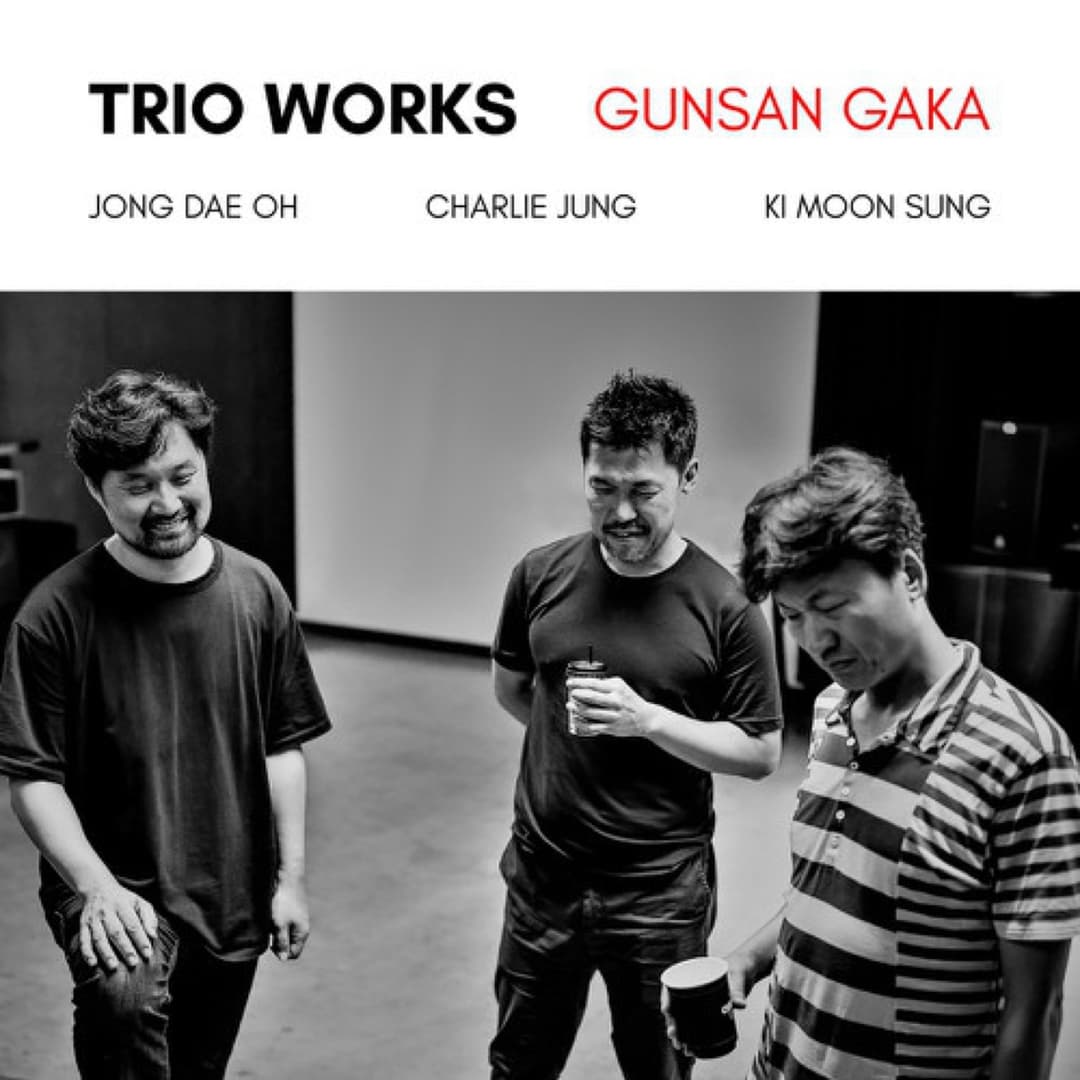 트리오 웍스 (Trio Works), “Gunsan Gaka” 사진 1