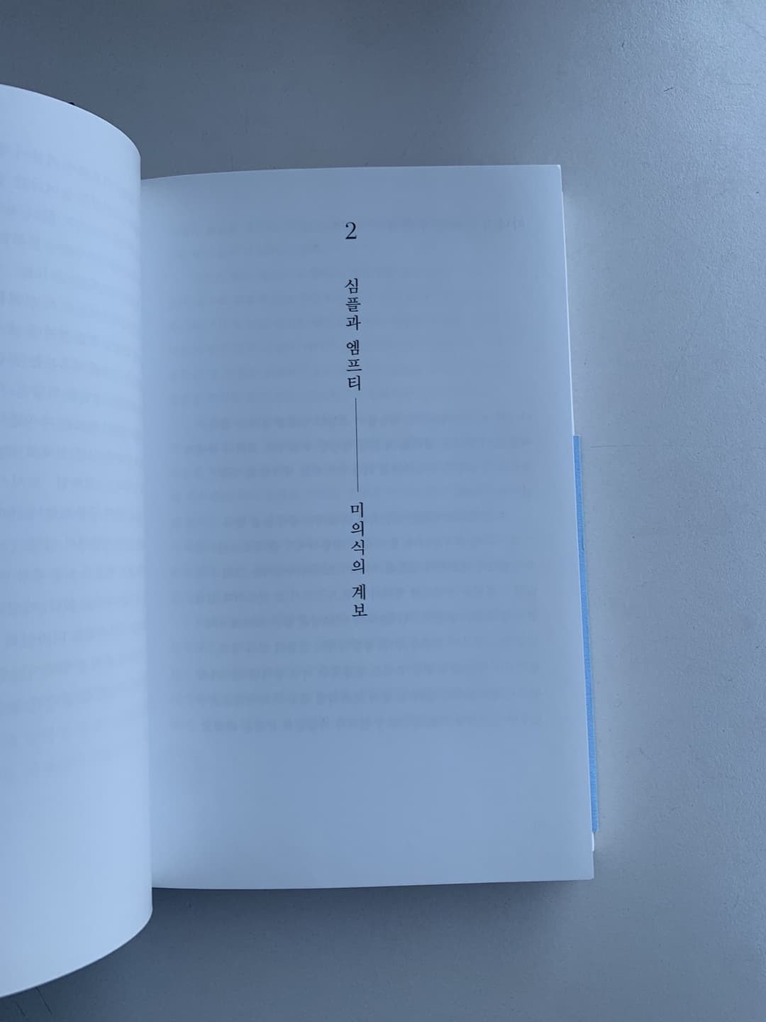 연희동, “개인주의” 사진 15