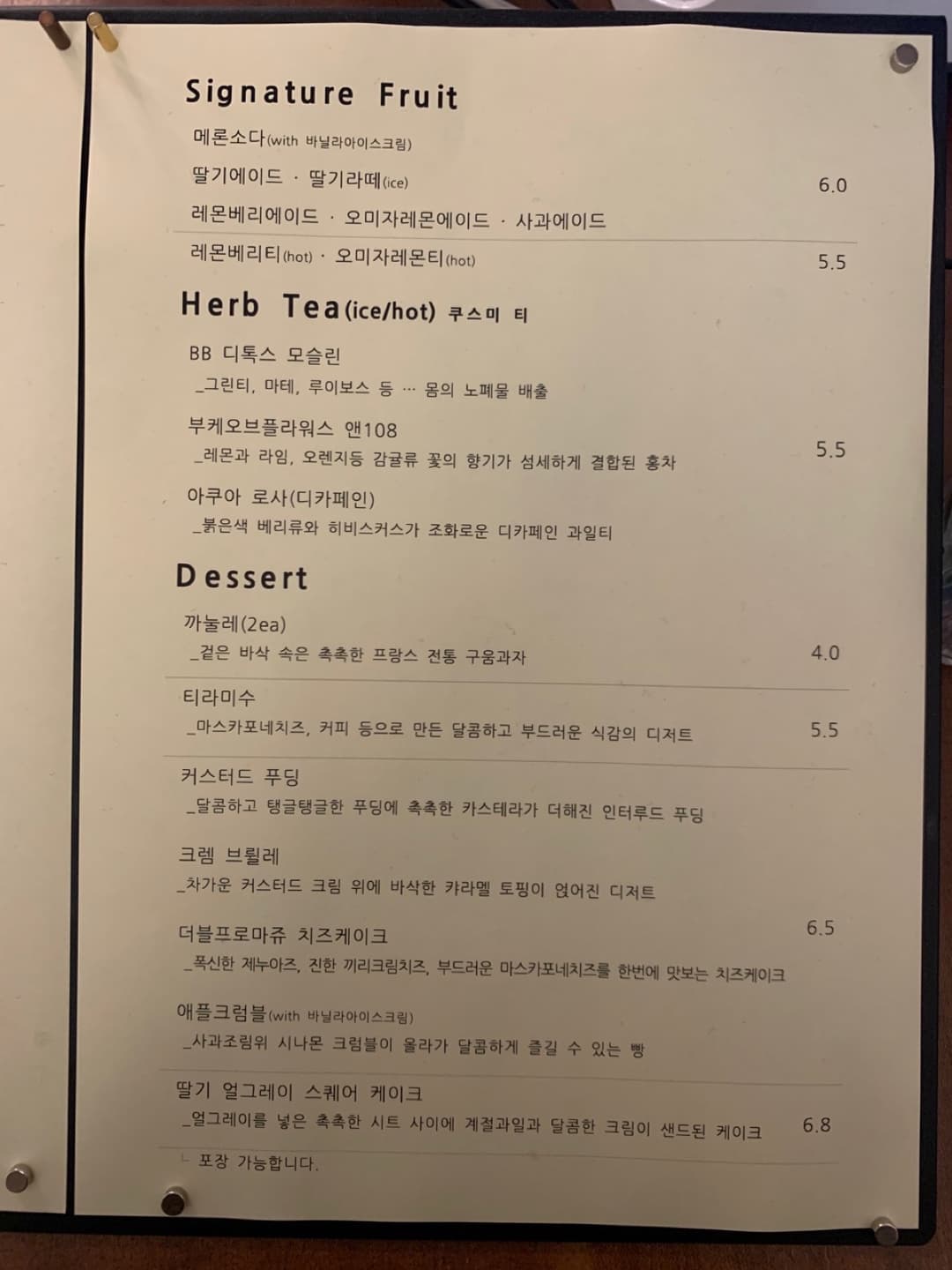 와동동, “인터루드커피” 사진 8