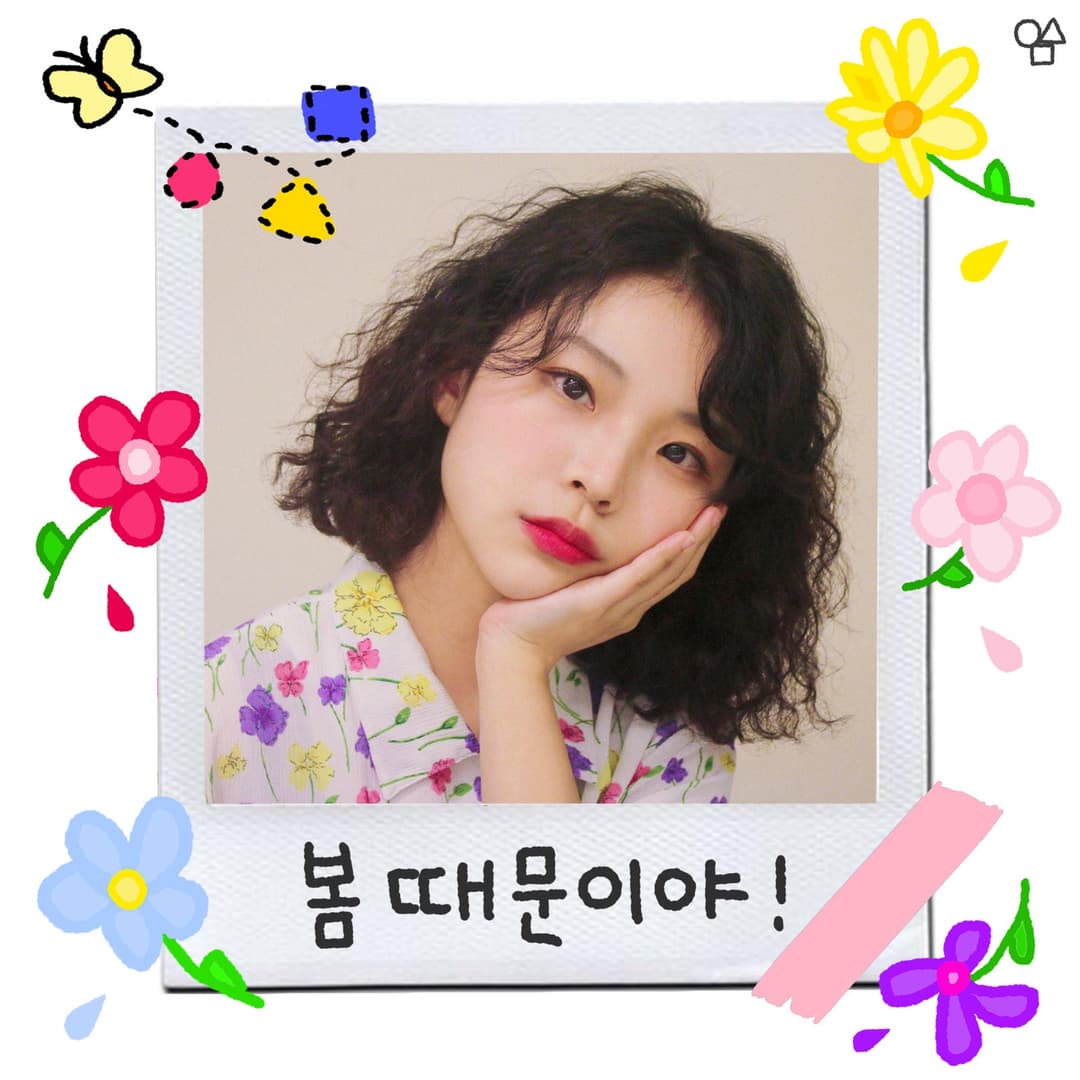 임세모, “봄 때문이야!” 사진 2