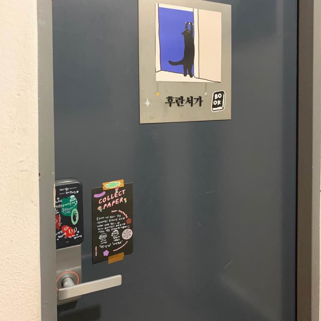서교동, “후란서가” 사진 3
