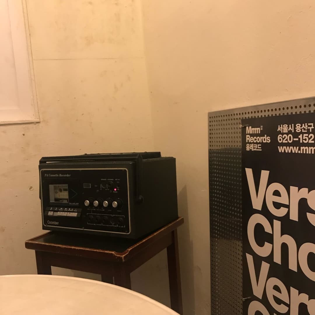 한남동, 음레코드 사진 11