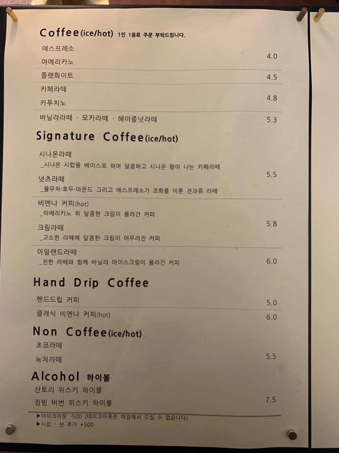 와동동, “인터루드커피” 사진 7