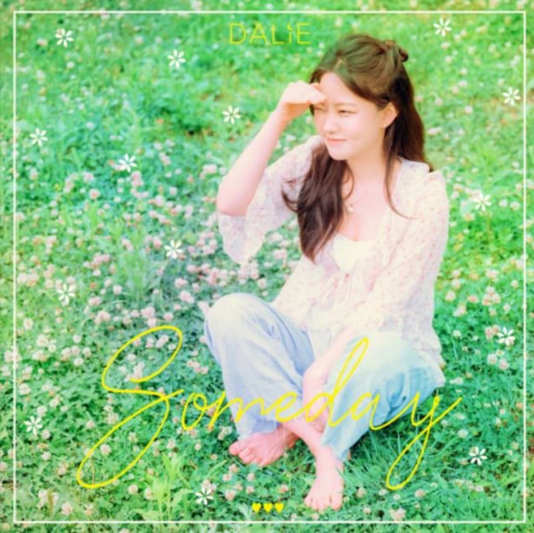 달리, “썸,데이(Someday)” 사진 1