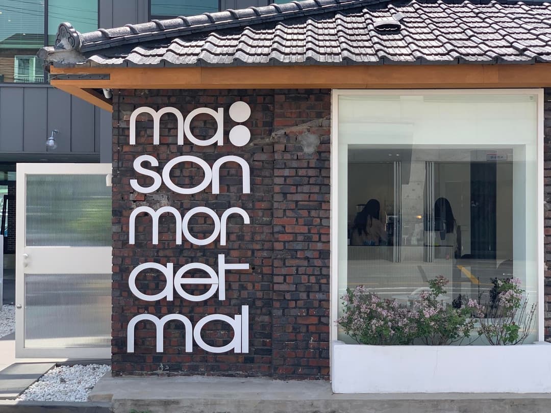 시흥동, “메종 모랫말” 사진 18