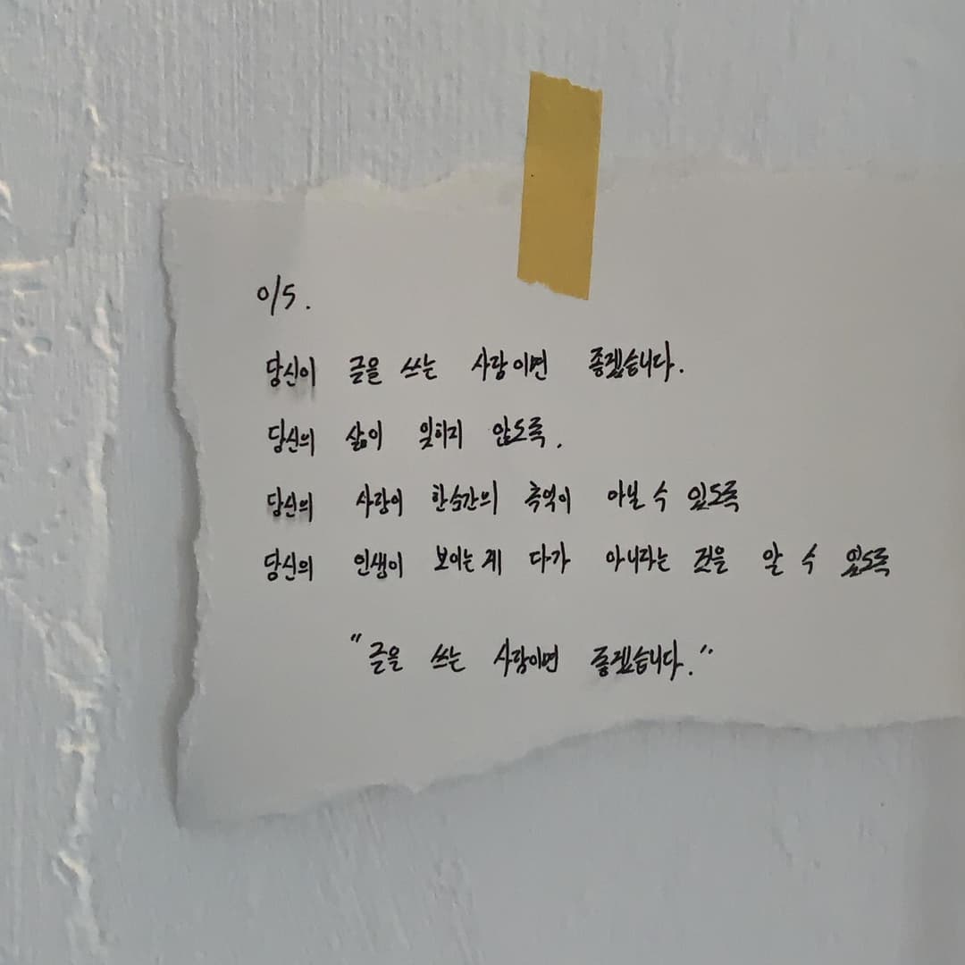 사당동, “위캔드히피” 사진 16