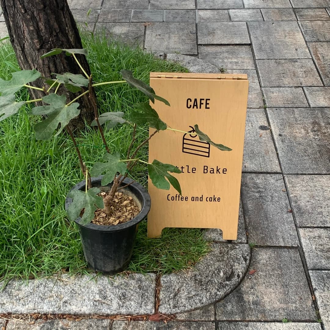 행궁동, 리틀베이크 사진 1