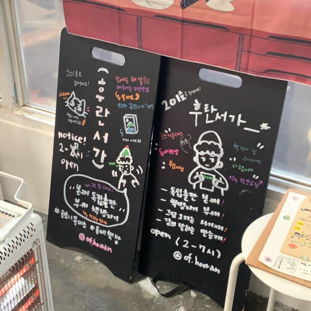 서교동, “후란서가” 사진 23