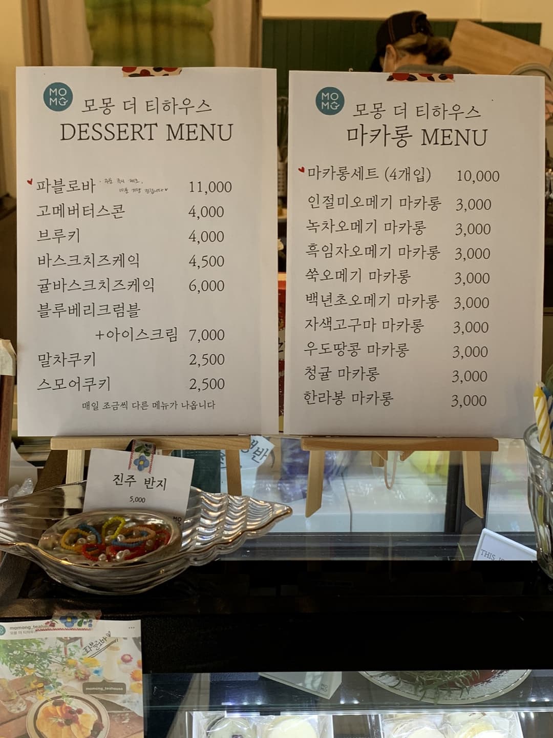 제주 한경면, 모몽 더 티하우스 사진 10